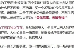 女人会挣钱就必然财气旺吗？揭开财富与能力的关联之谜