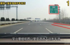 在高速公路举牌真的能赚钱吗？背后真相究竟如何？