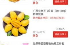 拼多多助力活动真的安全无忧吗？辟谣背后隐藏哪些风险？