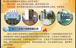 我所在的区域有哪些工厂正在招聘工人？急求信息！
