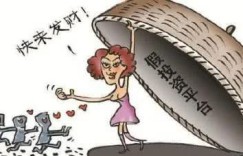 你了解那些利用拉好友赚钱的陷阱吗？如何识别防范？