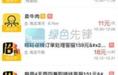 如何高效寻找中午时段的兼职女性岗位？