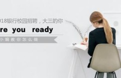 如何在校园内开启兼职配音之旅？你准备好了吗？
