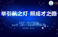 卢校长如何教你开启成功副业之路？