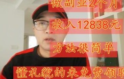 副业大叔有哪些不为人知的经验分享？