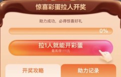 喵糖助力上限是多少？最多能获得多少助力支持？
