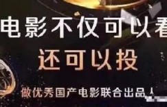 你真的了解那些所谓的赚钱机会吗？背后隐藏的陷阱你知道吗？