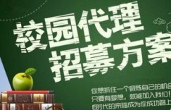 大学生如何在校园内找到合适的赚钱机会？