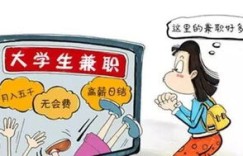 你是否遭遇过这种传媒兼职诈骗团伙的陷阱？
