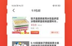 如何在放心购平台上边购物边赚钱？