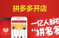 如何在拼多多快速点赞助力，提升活动效果？