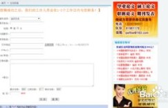 如何在省级期刊发表文章并获得收益？