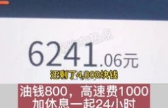 三四线城市现在开滴滴还能赚钱吗？真实情况如何？