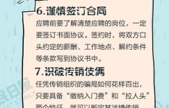副业公众号骗局频发，如何识别并避免落入陷阱？