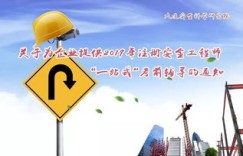 在安全工程领域，哪个专业最具高薪潜力？