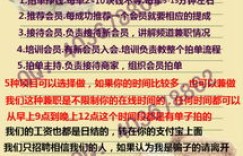 任务类兼职真的靠谱吗？如何识别其中的陷阱？