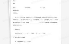 兼职工作是否受协议严格约束？了解真实情况！