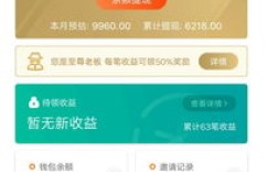 小红花护肤品代理微商真的赚钱吗？是最佳创业选择吗？