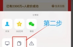 如何在拼多多扫码点赞助力中获得更多支持？