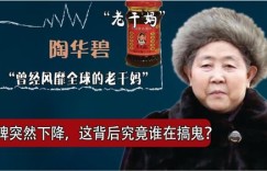 为何曾风靡微商的热销商品突然销声匿迹了？