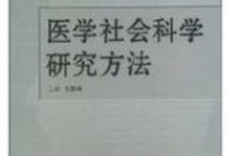 医学专业书籍出版能否带来可观收益？