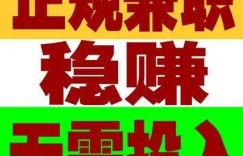 周末兼职如何实现日入数百？你也能做到吗？