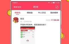 如何在微信上通过游戏赚钱并提现？苹果版操作指南详解