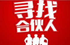大年三十创业兼职，你真的准备好了吗？