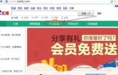 如何利用下文库实现盈利？带文库赚钱的秘诀是什么？