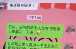 微信日赚数百元，这等好事究竟可信吗？