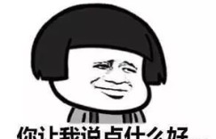 笑到肚子疼！这些带名字的骂人顺口溜你听过吗？