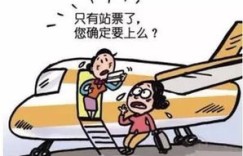 飞机上让座能赚钱？真相竟是这样！