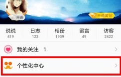 QQ空间点赞如何自助下单？这个平台为何吸引了众多用户？