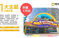 上海有哪些亲子自助团购平台，你知道吗？