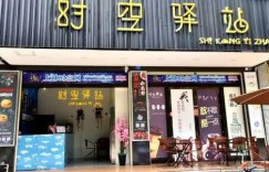 上林自助团购平台官网有哪些独家优惠和特色服务？