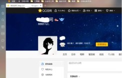 QQ空间自助平台究竟藏身何处？带你揭秘其位置与使用技巧