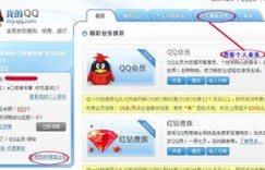 QQ空间业务自助平台，打造无悔社区体验，究竟有哪些独家功能？