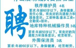 抚顺赶集网招聘靠谱吗？找工作有哪些好职位？