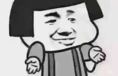 你是否知道我作为老三已经挣到钱了？