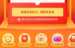 拼多多每日助力上限是多少次？50次助力真的够用吗？