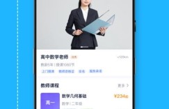 如何在赶集网找到高质量的家教兼职机会？