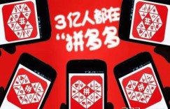 拼多多助力老人机，真的能让长辈轻松上网吗？