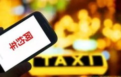 在平果县开滴滴能否实现稳定收入？