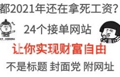 副业赚钱搞笑文案，你get到这些神操作了吗？