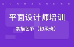 平面设计师如何通过直播实现盈利？