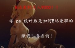 回家挣钱还是出去挣钱好