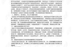 如何将兼职作文写成有深度的总结？