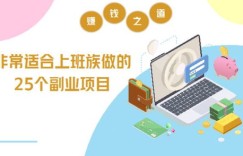 拥有车辆，如何发掘合适的副业机会增加收入？