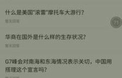 头条问答领域里，哪些大神通过答题实现了高收入？