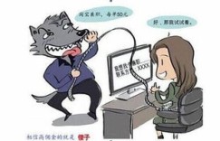 淘宝兼职客服是真是假？警惕新型骗局陷阱！